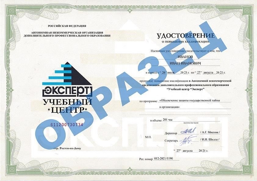 Обеспечить комплексную защиту секретных документов и материалов в государственных органах и учреждениях.