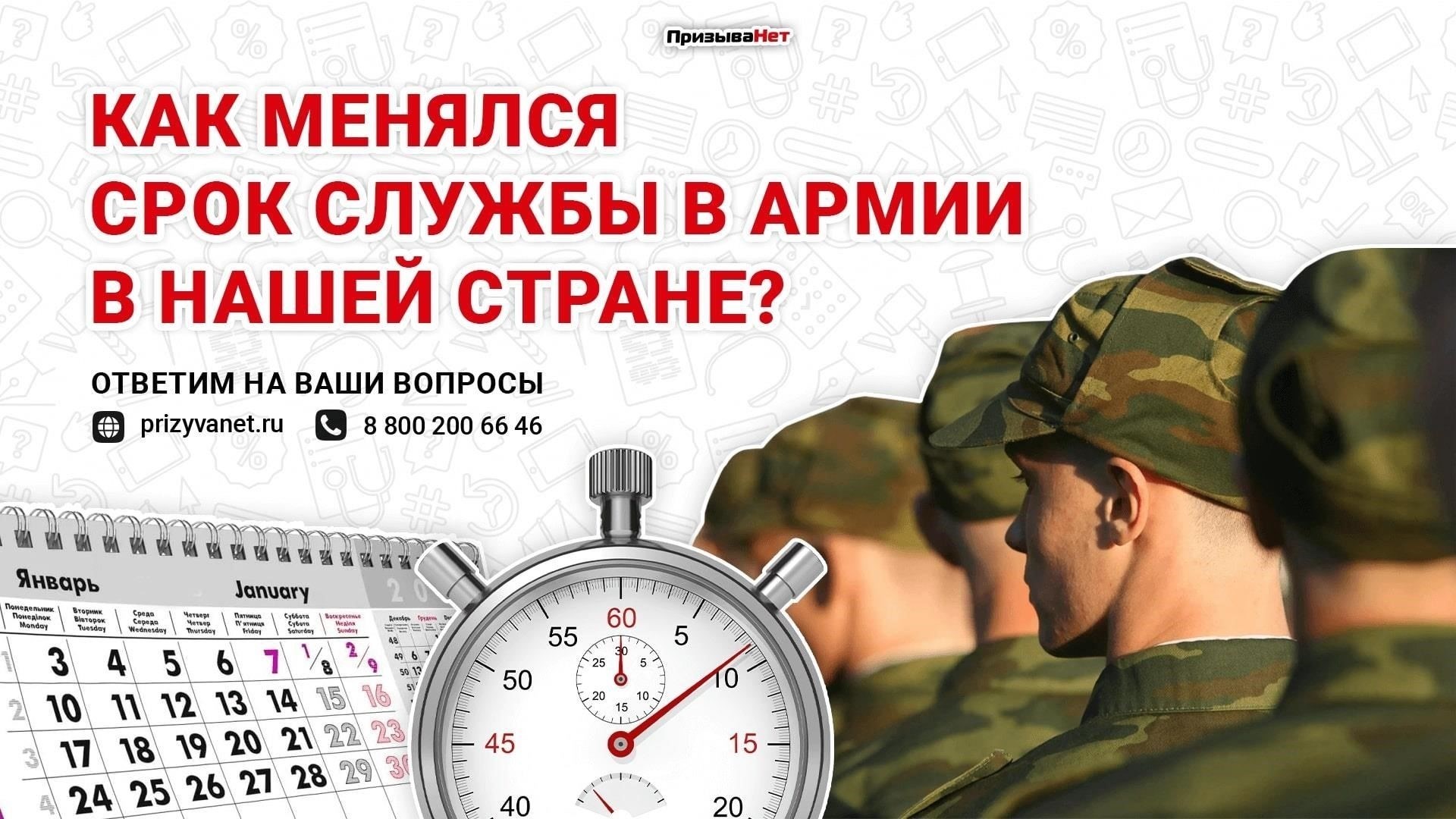 Обычно требуется минимальный срок службы - от 90 дней для военнослужащих действительной службы до 24 месяцев для военнослужащих запаса, в зависимости от рода службы.