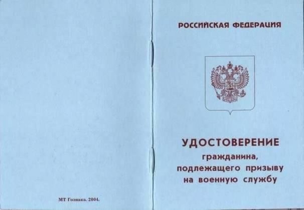 Одним из наиболее распространенных оснований для получения военного билета является документально подтвержденное состояние здоровья, которое не позволяет человеку выполнять свои воинские обязанности. В таких случаях часто проводится медицинское освидетельствование комиссией. Решение об отсрочке обычно выносится на административном слушании, где судьи тщательно изучают представленные медицинские доказательства.