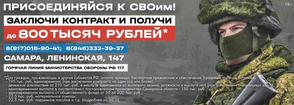 Одно из главных преимуществ службы в армии в Самаре - безопасность и стабильность, которые обеспечивает контракт на службу. Военнослужащие получают полное государственное обеспечение, включая медицинское страхование, жилищные льготы и пенсии, что гарантирует долгосрочную поддержку. Помимо материальной выгоды, военная служба в регионе дает возможность получить престижные медали и признание за выполнение обязанностей по защите национальной безопасности.
