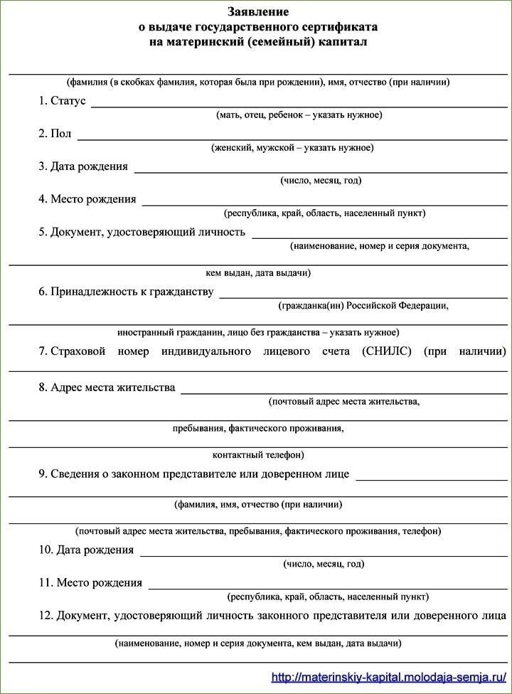 Основные документы, необходимые для подачи заявления на материнский капитал после восстановления родительских прав
