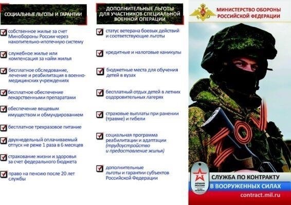Основные требования к заключению контракта с Министерством обороны