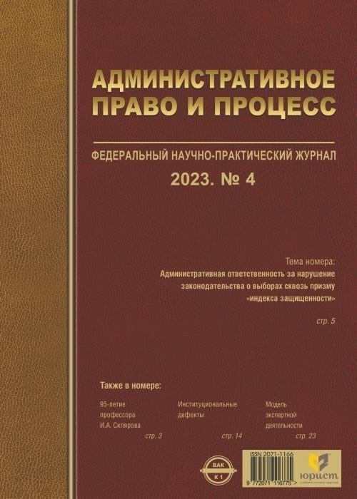 Оспаривание административных решений: Структурированный подход