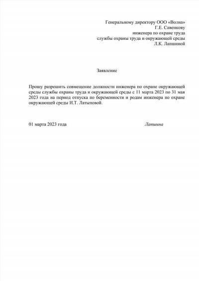 Отказ от выполнения своих обязанностей по службе может повлечь за собой следующие действия: