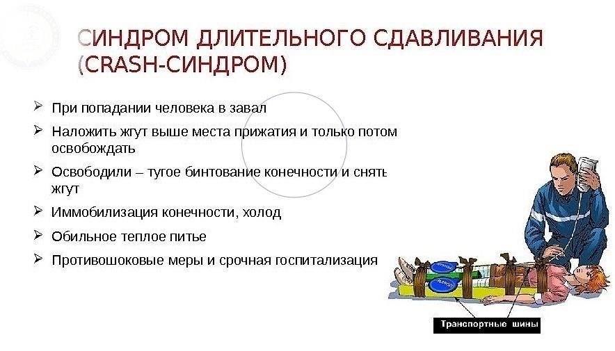 Пациенты также могут испытывать ощущение сдавленности или скованности в груди, что свидетельствует о механическом повреждении ребер или грудины. Внезапное увеличение частоты сердечных сокращений или затрудненное дыхание должны вызвать беспокойство, поскольку это признаки развития осложнений в результате внутреннего кровотечения или повреждения органов.