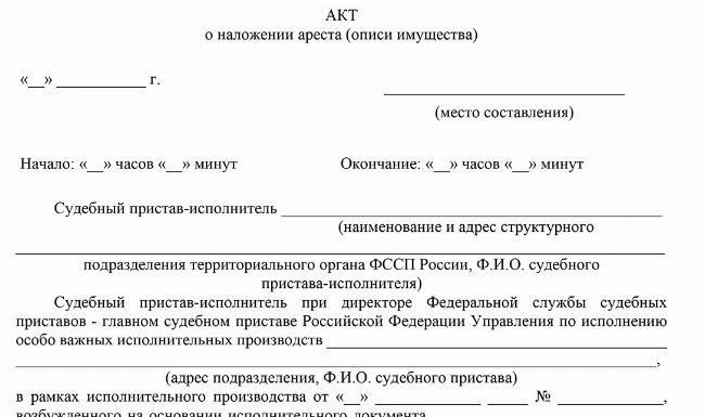 По вопросам ареста имущества или изменения условий освобождения под залог вам следует обращаться в окружной офис.