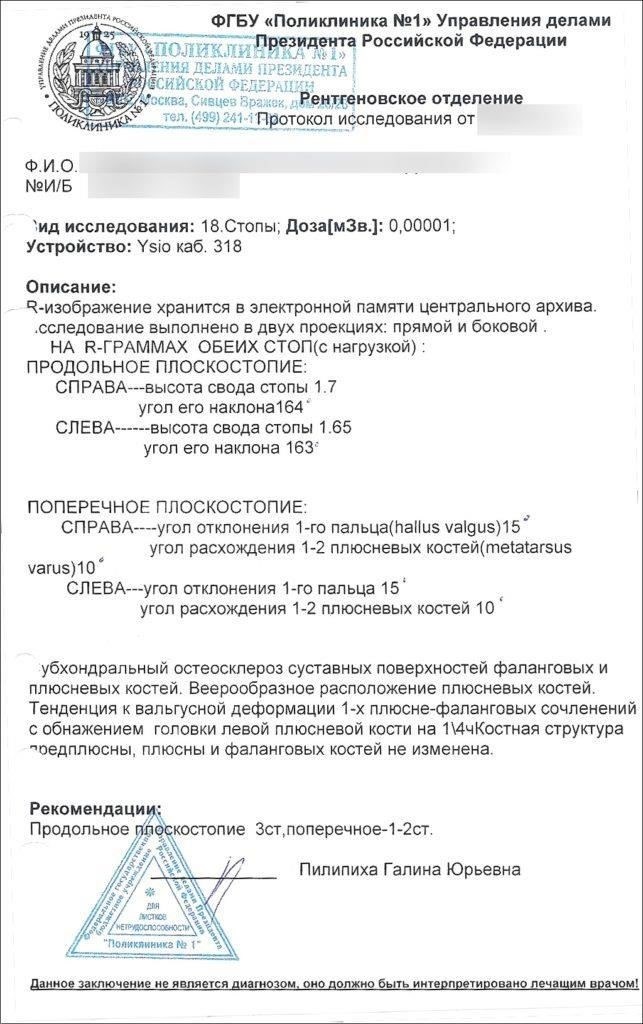 По завершении обследования комиссия выносит заключение о пригодности человека к службе. Это решение сообщается в установленные сроки. Если в ходе обследования выявятся какие-либо медицинские показания, процесс может включать дополнительные тесты или направление на более детальное медицинское обследование.