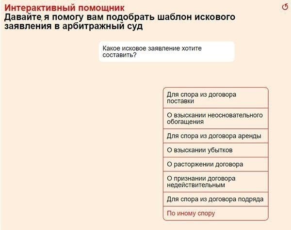 Подача встречного иска в соответствии со статьей 138 Гражданского процессуального кодекса