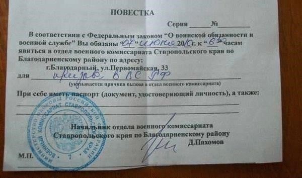 Подготовка документов к призыву