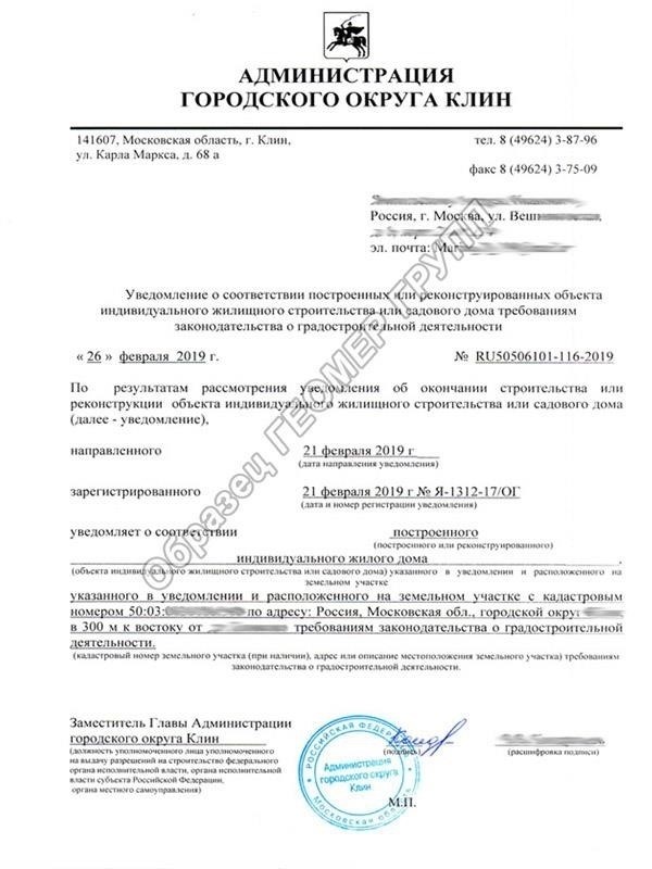 Подготовьте подробное описание планируемых работ и убедитесь, что они соответствуют градостроительному законодательству вашего района.