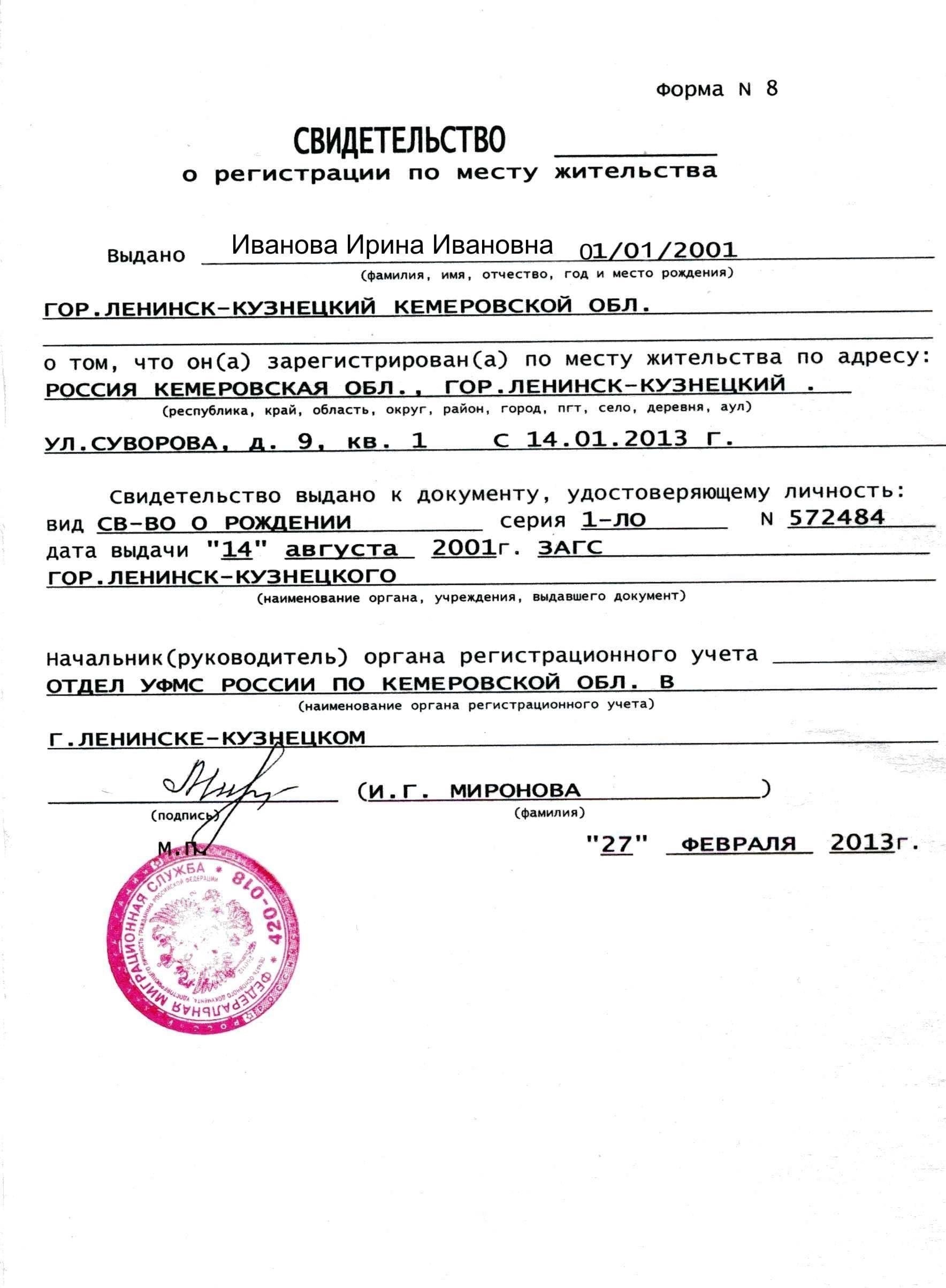 Подтверждение адреса: Представьте документ, подтверждающий ваше проживание в Екатеринбурге, например, счет за коммунальные услуги или договор аренды жилья.