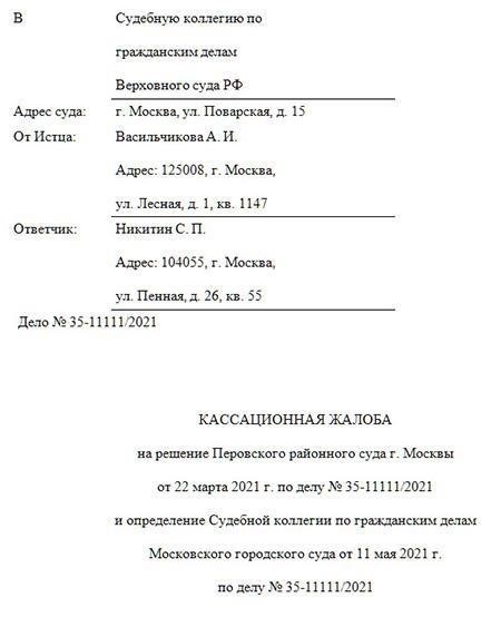 Подтверждение того, что жалоба подпадает под соответствующую юрисдикцию.