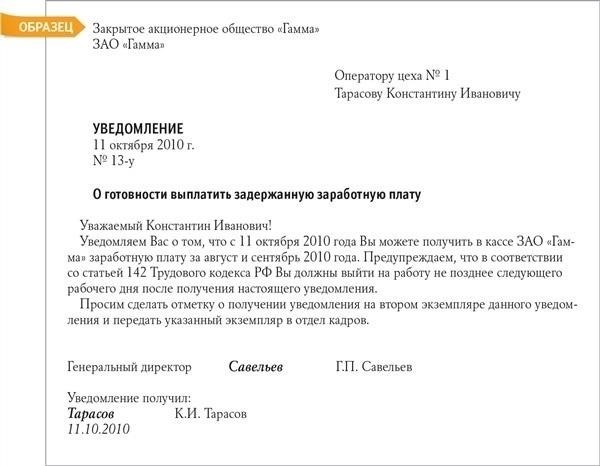 Понимание обязанностей работодателя в соответствии со статьей 142