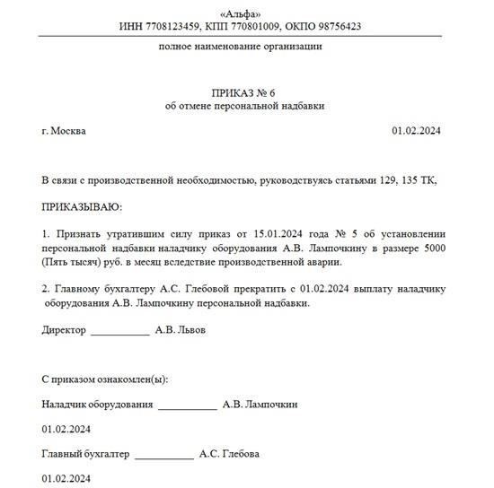 Понимание продолжительности специальной службы и ее влияния на размер надбавок к зарплате