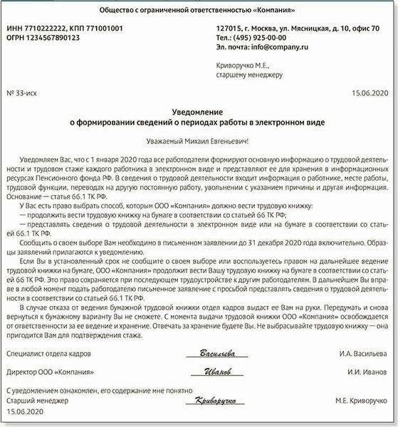 Порядок подачи заявления о предоставлении такого отпуска подчиняется четко определенным правилам, в которых указываются сроки, отведенные для отпуска, и дни, подлежащие учету. Ветераны могут запросить такой отпуск, подав необходимые документы через своего работодателя или соответствующие органы. Процесс подачи заявления должен соответствовать установленной процедуре, которая должна строго соблюдаться, чтобы ветераны получили положенные им льготы без лишних задержек.