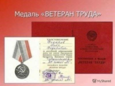 После утверждения решения сотрудник МВД, вышедший на пенсию, официально получает звание «Ветеран труда», которое предусматривает определенные привилегии и признание его заслуг. Чтобы получить это звание без проблем, необходимо соблюсти все необходимые процедуры. Этот процесс разработан для того, чтобы отдать дань уважения тем, кто служил в оборонных структурах и внес вклад в обеспечение национальной безопасности, признав их преданность официальным признанием.