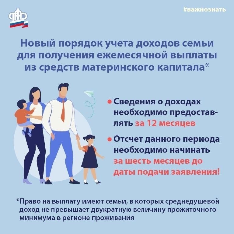 Последствия для работодателей в отношении выплат из фонда материнского капитала
