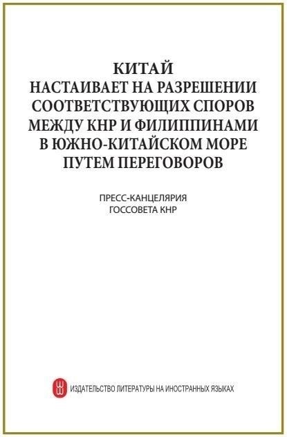 Потенциал военной эскалации из-за агрессивных территориальных притязаний Китая может привести к нарушению суверенитета соседних государств, особенно в случаях эксплуатации ресурсов или военного присутствия вблизи спорных территорий. Применение силы в защиту этих территориальных претензий может привести к разрыву дипломатических отношений и повысить риск региональных конфликтов.