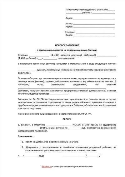 Правовая база, регулирующая выплату алиментов на основе пенсии