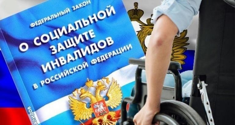 Правовая поддержка и жилищные вопросы для людей с ограниченными возможностями