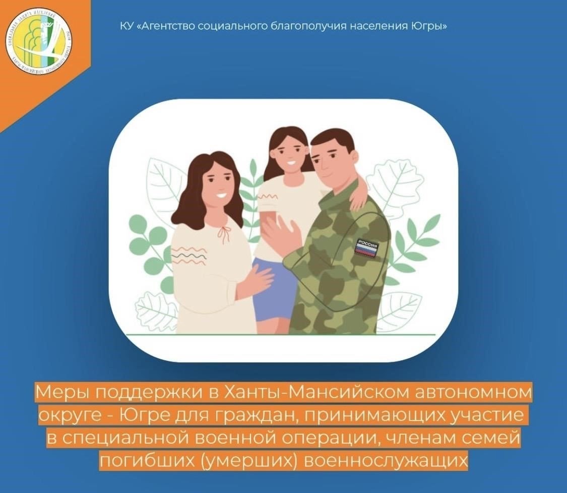 Правовая поддержка военнослужащих