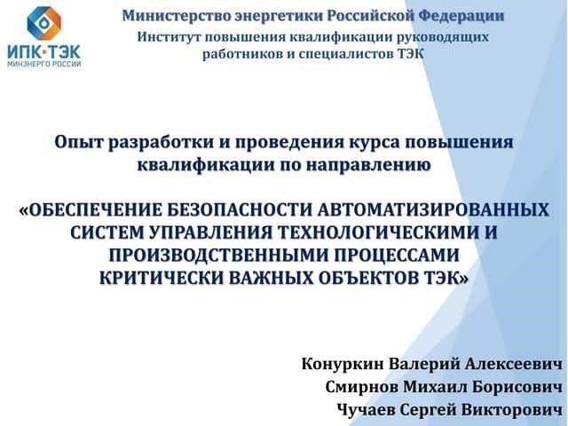 Процесс рассекречивания начинается с проверки документа на предмет потенциальных рисков, если его содержание станет общедоступным. Этот анализ проводится соответствующим отделом или подразделением в координации с руководством организации. Если документ больше не содержит секретных данных или если актуальность информации устарела, документ может быть рассекречен. Однако это решение должно приниматься с большой осторожностью, поскольку обнародование определенной информации может поставить под угрозу национальную безопасность или стратегические интересы.