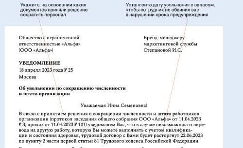 Работодатель обязан письменно уведомить работника об увольнении в связи с мобилизацией. Основания для увольнения в этом случае четко определены, и контракт должен быть заключен в связи с призывом на военную службу. Работник имеет право на получение выходной компенсации в виде выходного пособия в соответствии с законодательством.