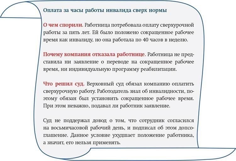 Расчеты инвалидности и корректировки