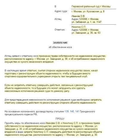 Распространенные ошибки при совместной подаче ходатайства и иска