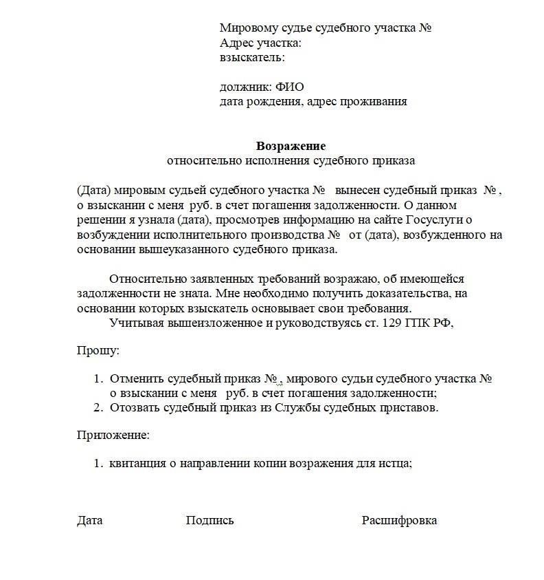 Рекомендуется проконсультироваться с представителем по правовым вопросам в своем подразделении, чтобы узнать о процессе подачи заявления и подробных требованиях.
