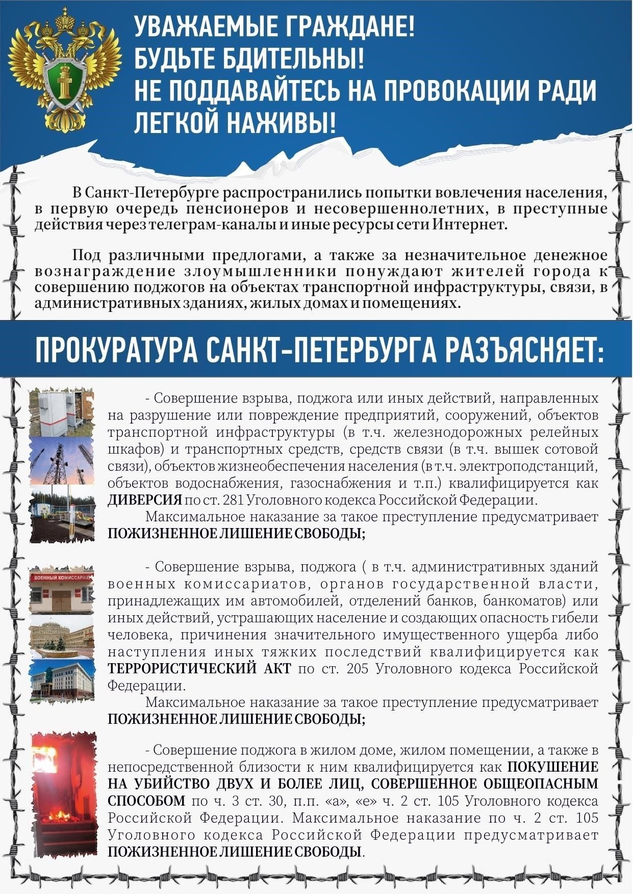 Решение командира соответствует существующей практике и нормативным актам, регулирующим деятельность военнослужащих. Вопрос был решен с помощью дисциплинарных мер, таких как объявление выговора и лишение премии в размере 199₽, что отражает серьезность нарушения.