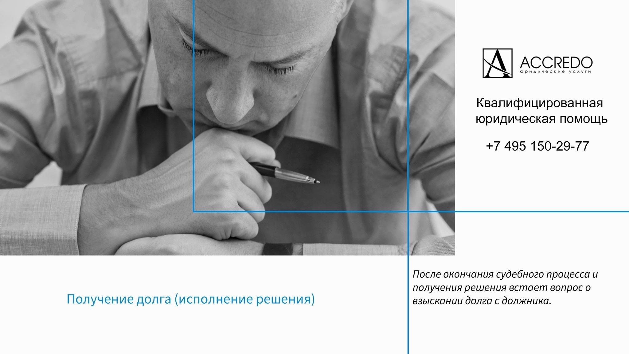Роль юридического представительства в ускорении выдачи исполнительных листов