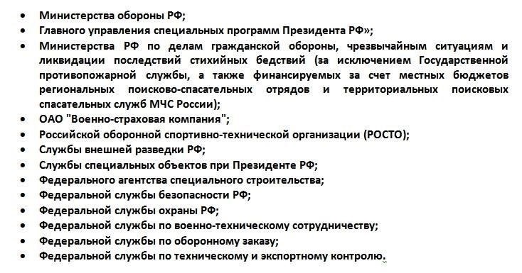 Роль органов военной прокуратуры крайне важна для поддержания правового порядка в вооруженных силах, а их структура отражает необходимость наличия специальных знаний в области военного права и дисциплинарного надзора. Эффективное функционирование этих организаций зависит от сплоченности их подразделений и последовательности юридической и следственной практики.