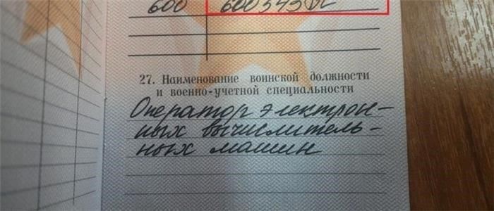 Роль военного билета в доступе к льготам и услугам