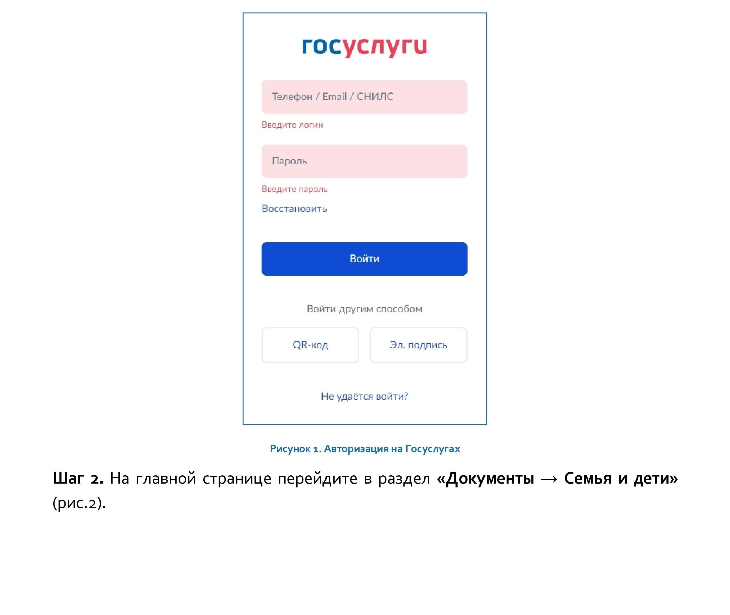 Шаг 1: Проверьте информацию