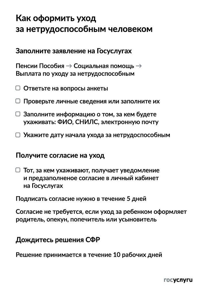 Шаг 2: Выберите необходимые государственные услуги для подачи заявления на опекунство