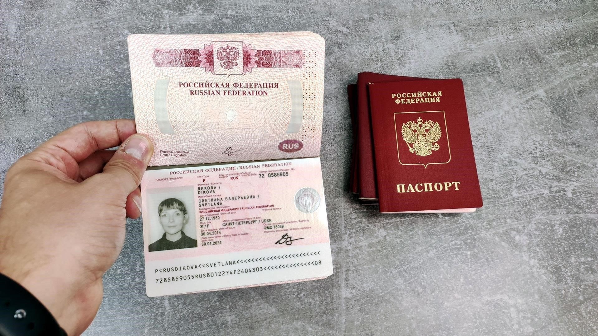 Шаг 6: Ожидание обработки паспорта