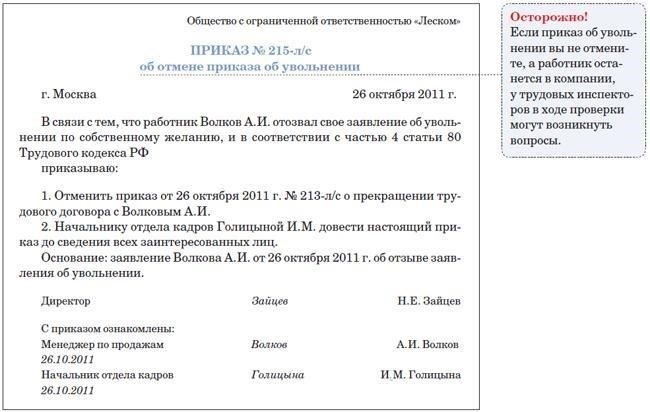 Шаги, которые следует предпринять сразу же после того, как вы передумали заключать договор