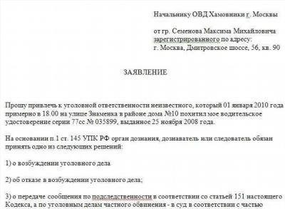 Соберите всю необходимую информацию перед подачей заявления