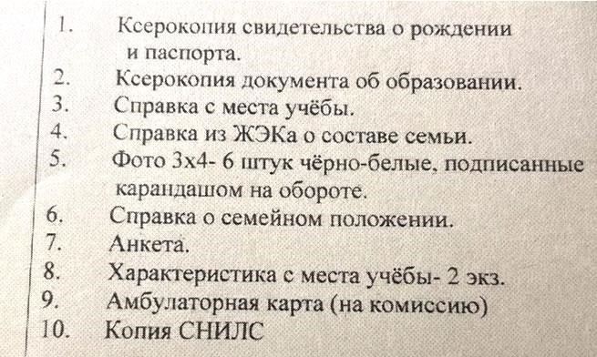 Собрав необходимые документы, посетите местный военкомат. Именно там вы подадите свои документы. Если вы не уверены в каком-либо этапе процесса, не стесняйтесь спрашивать сотрудников о конкретных правилах или требованиях. Они готовы помочь вам. Обязательно проверьте все детали, чтобы избежать ошибок, которые могут привести к задержкам.