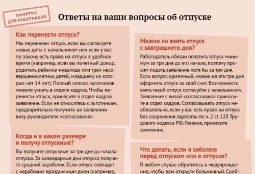 Согласно действующему положению, продолжительность отпуска в песочнице определяется исходя из конкретных условий труда работника, при этом максимальный отпуск предоставляется работникам, находящимся в наиболее тяжелых условиях. Продолжительность отпуска рассчитывается ежегодно и не должна превышать 24 календарных дней. Очень важно, чтобы работник написал заявление о предоставлении такого отпуска в надлежащей форме и направил его работодателю в соответствии с установленными правительством правилами.