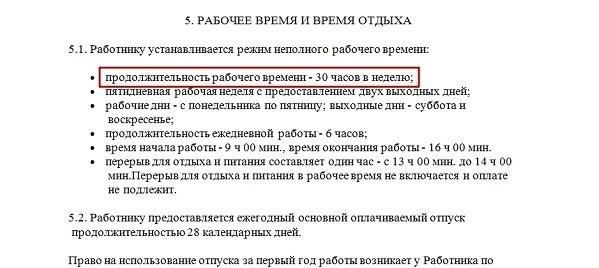 Согласно словарям, понятие «неполный рабочий день» означает занятость, которая предполагает меньшее количество рабочих часов, чем полная занятость. Со временем эти виды занятости эволюционировали, и все большее число работников используют частичную занятость или удаленную работу в качестве основного вида заработка. Это явление имеет как положительные, так и отрицательные последствия для национальных показателей занятости.