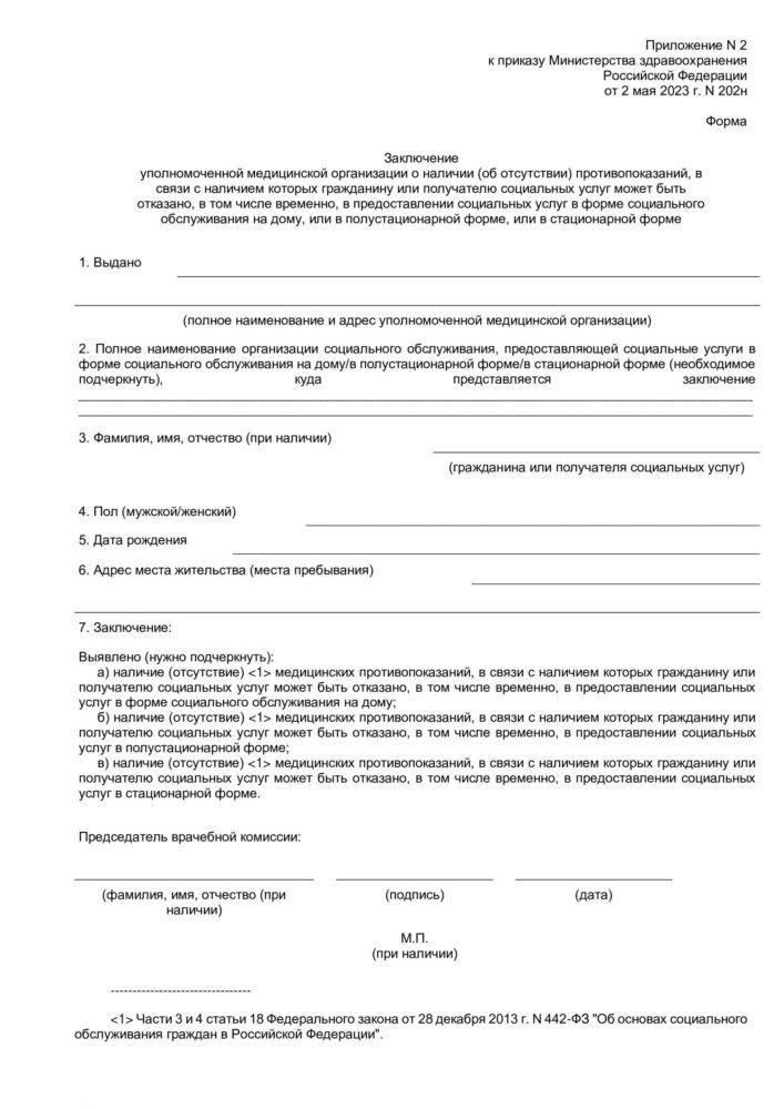Состояние здоровья человека должно соответствовать требованиям, установленным Министерством здравоохранения РФ и внутренними нормативными документами агентства. Это включает в себя оценку физического и психологического здоровья.