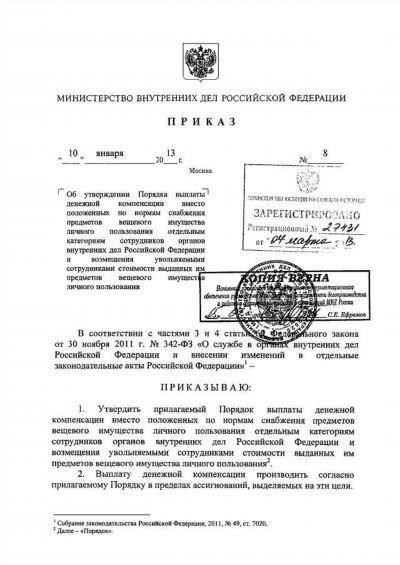 Сотрудникам государственных учреждений, в том числе МВД, важно понимать критерии получения процентной надбавки на основании длительного стажа работы. Сотрудникам следует активно проверять свое право на получение процентной надбавки и оформлять необходимые документы, чтобы гарантировать получение всех полагающихся льгот.