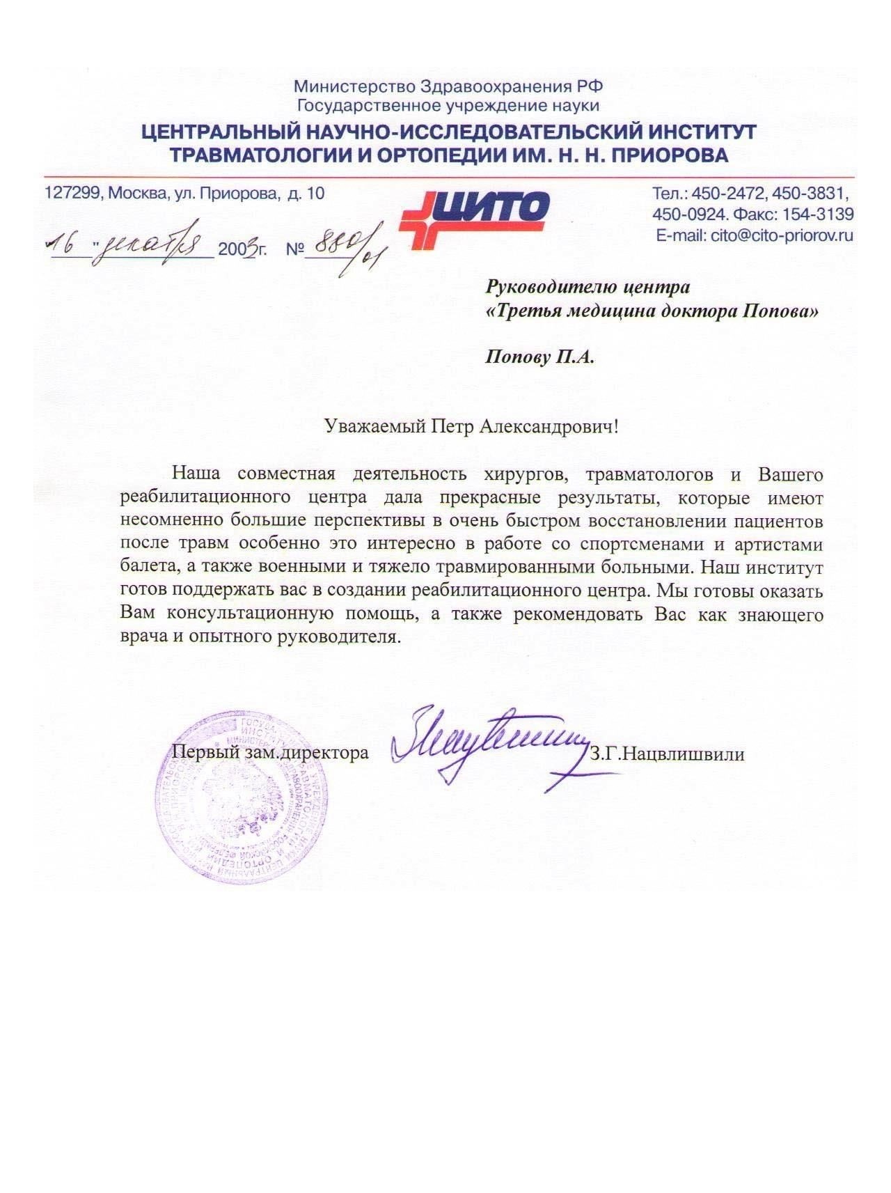 Свод правил, включая поправки, определяет протокол, обеспечивающий постоянный контроль состояния здоровья работника. Процедура включает в себя работу с медицинскими документами и заключениями в соответствии с нормативно-правовой базой Российской Федерации, обеспечение конфиденциальности и целостности данных, полученных в ходе обследований.