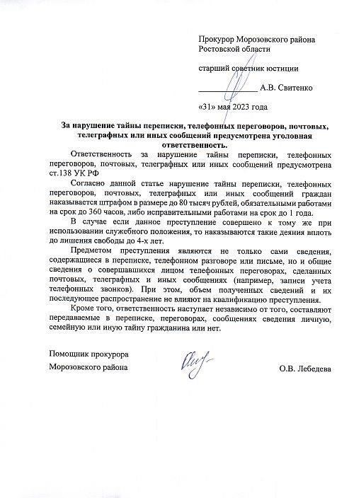Таким образом, несоблюдение распоряжений министерства сопряжено с юридическими рисками. В зависимости от характера нарушения последствия могут варьироваться от административных штрафов до более суровых уголовных наказаний. Принудительное исполнение таких предписаний является важнейшим инструментом поддержания санитарных норм на территории Федерации.