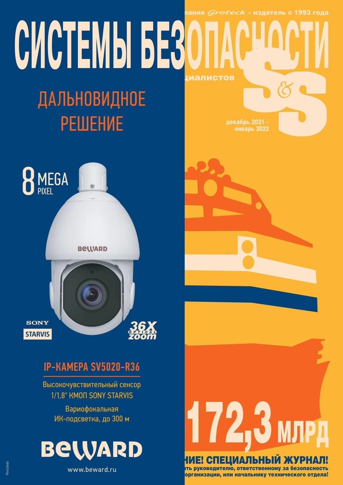Технические условия на проектирование временных барьеров безопасности в соответствии с ГОСТ Р 12.3.053-2020