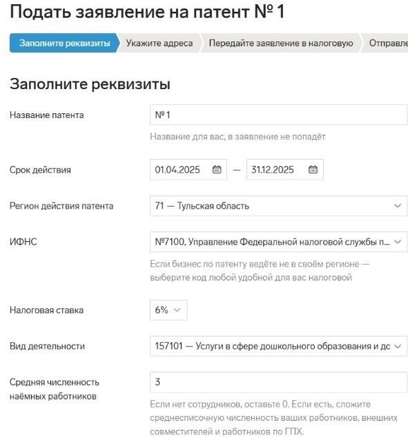 Убедитесь, что все поля ответа заполнены правильно. В том числе укажите причину освобождения и любые подтверждающие документы.