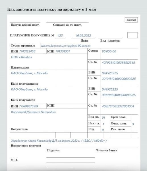 Уплата подоходного налога с компенсации за задержку выплаты зарплаты