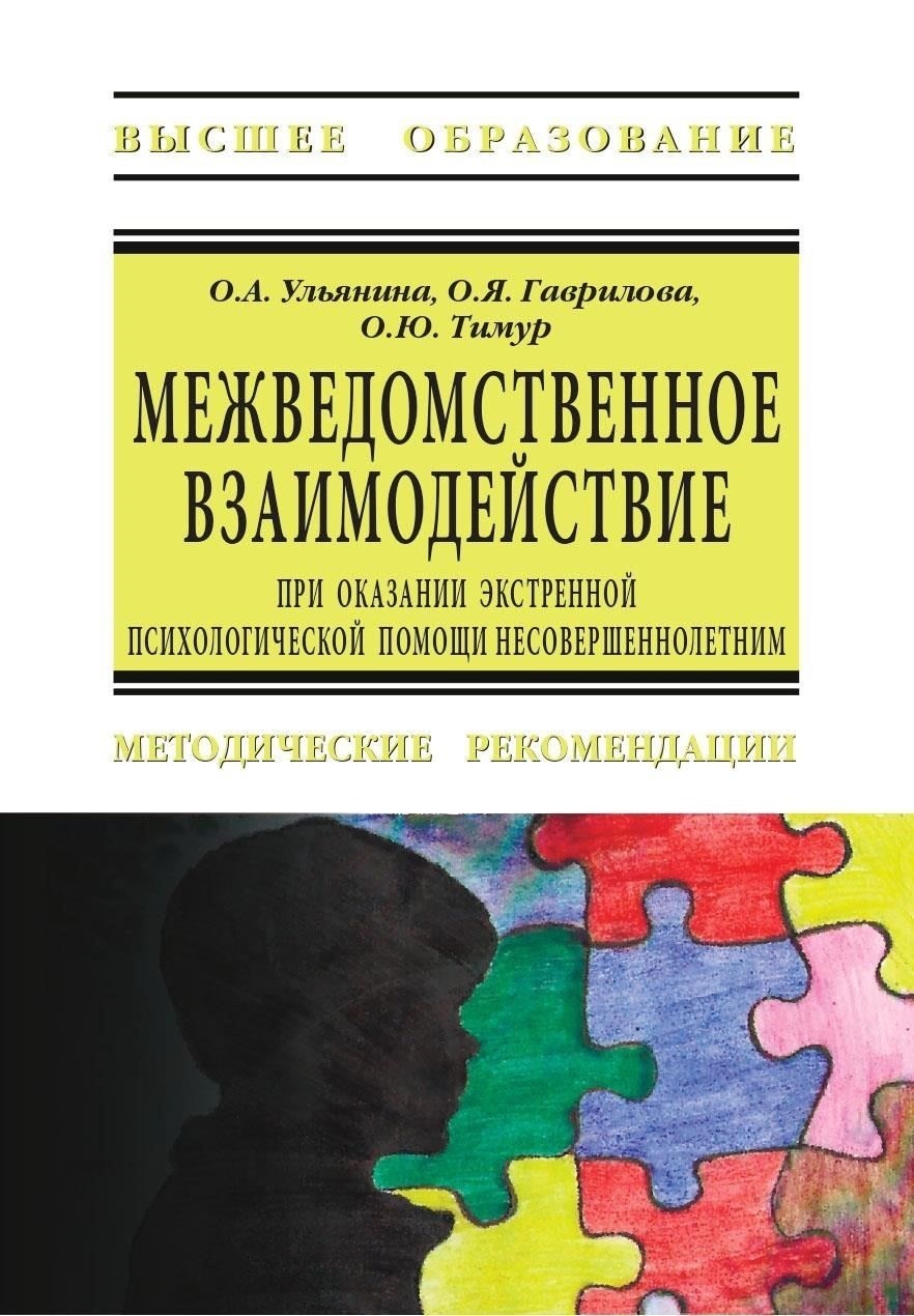 Установление четких каналов связи имеет решающее значение для защиты женского персонала в международных условиях. В частности, в отдаленных районах с минимальной инфраструктурой должны быть назначены контактные лица на случай чрезвычайных ситуаций, обеспечивающие немедленную поддержку в случае необходимости. Такими контактными лицами должны быть местные координаторы или доверенные лица, которые знают о потенциальных рисках и могут оперативно действовать в случае инцидента.